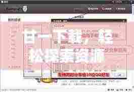 甘一下载，轻松探索资源获取便捷之道——百度网盘分享