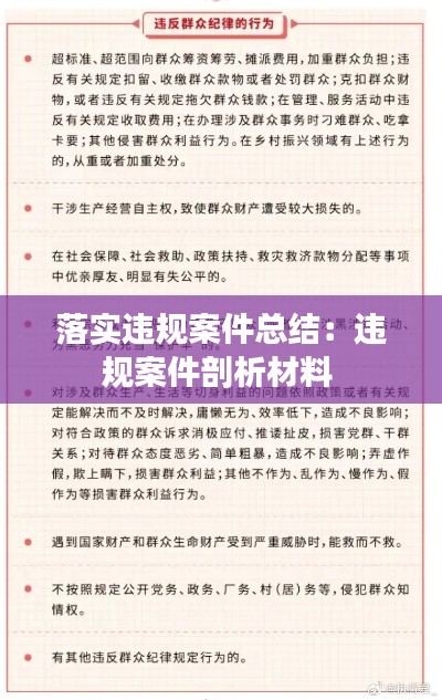 兢兢业业 第4页