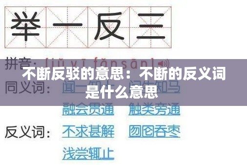 落土飞岩 第4页