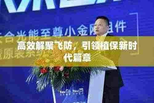 飞天遁地 第3页