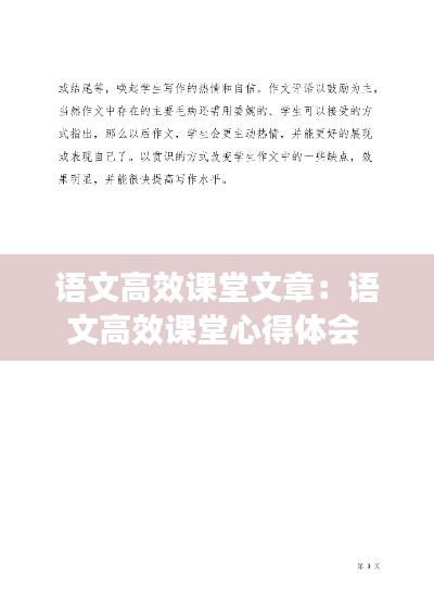 初遇在故事开头 第3页