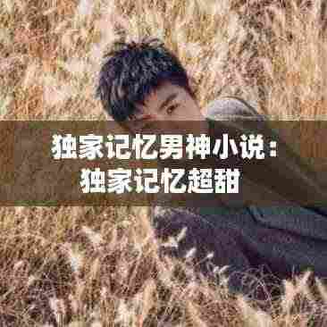 呕心沥血 第4页