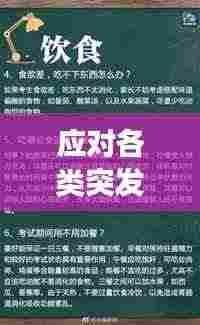 集思广益 第4页