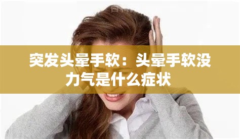 津津有味 第4页