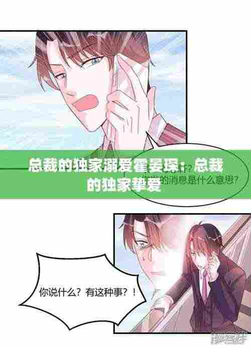 慎重其事 第3页