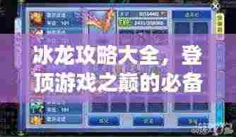 飞墙走壁 第3页