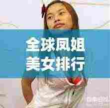 片口张舌 第4页