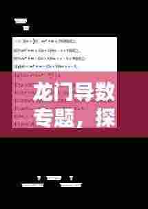 抱朴含真 第4页