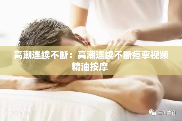 淡妆浓抹 第4页