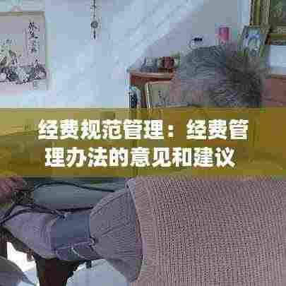 嘴是两张皮 第4页