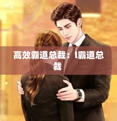 狐假虎威 第4页