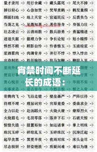 劳燕分飞 第4页