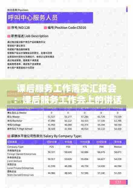 飞来飞去 第3页