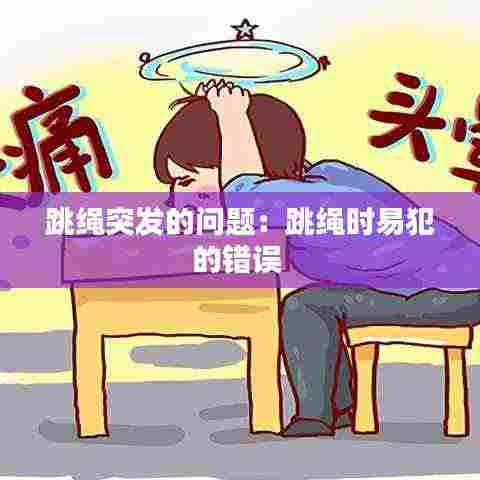 一飞冲天 第4页