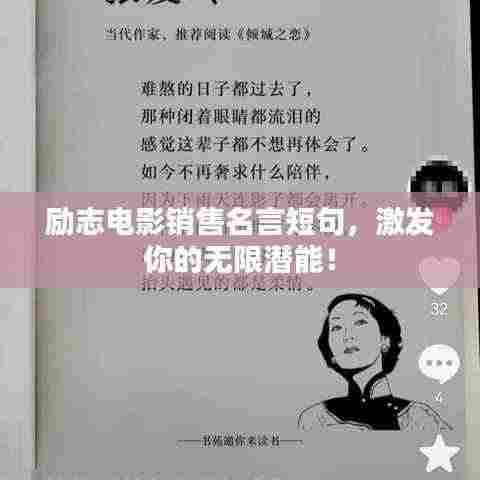 明夷于飞 第3页