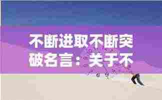 钗荆裙布 第4页