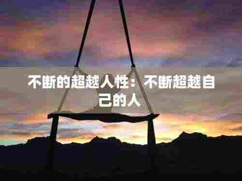 荆钗布裙 第4页