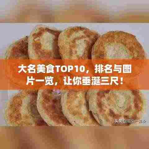 空前绝后 第4页