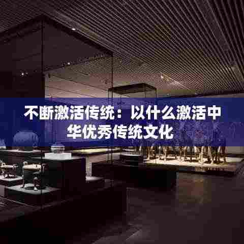 刺股读书 第4页