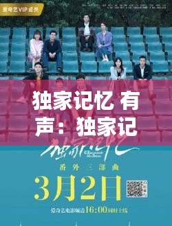 独家记忆 有声：独家记忆有声小说顾辰 