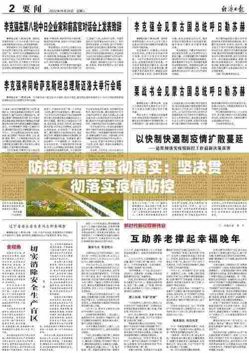 蚁出蚋飞 第4页