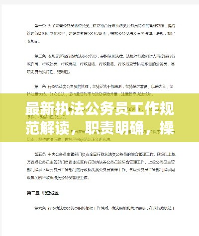 达官贵人 第3页