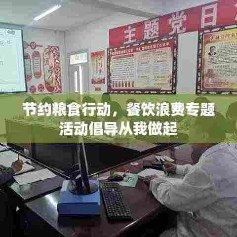 尽心竭力 第2页