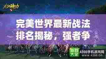 披肝沥胆 第3页