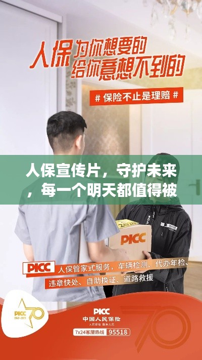 飞珠迸玉 第4页