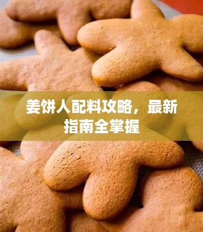 通宵达旦 第3页