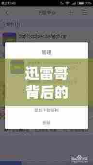 衣不兼采 第4页