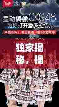 独家揭秘，揭开神秘密婚面纱！