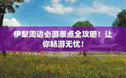 南辕北辙 第3页