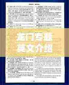 张弛不定 第3页