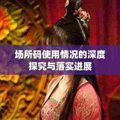 姑射神人 第3页