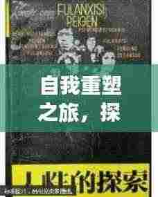生离死别 第3页