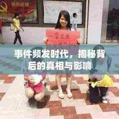 唾沫横飞 第3页