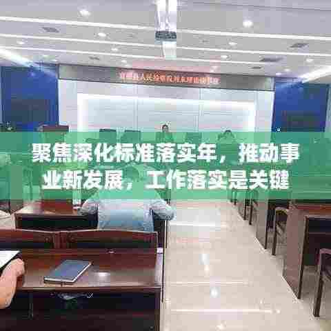 风雨同舟 第3页