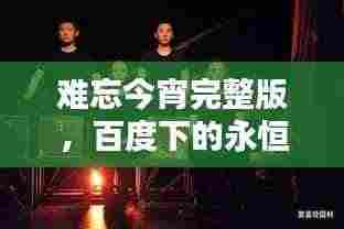 鸟哭猿啼 第3页