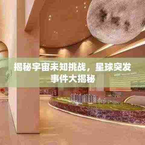 后会难期 第3页