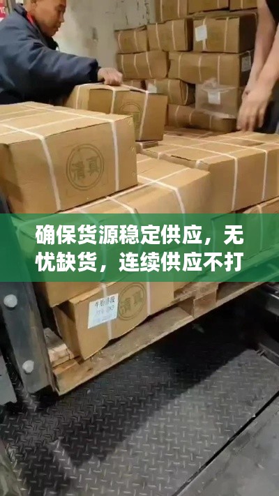 七上八下 第3页