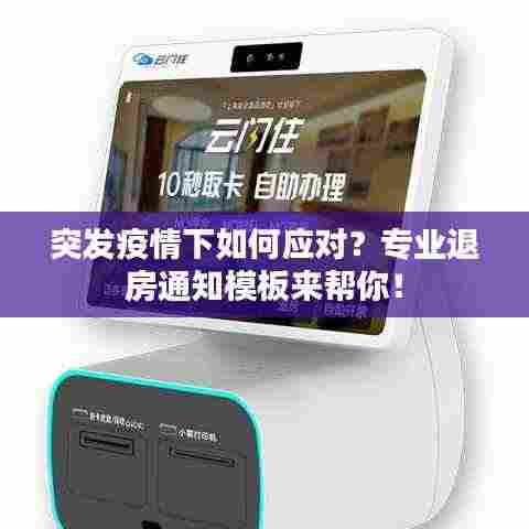 棒打出头鸟 第3页