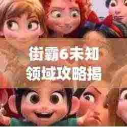 彬彬有礼 第3页