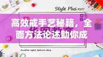 恋恋不舍 第2页