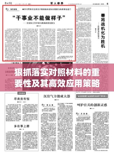 眼空四海 第3页