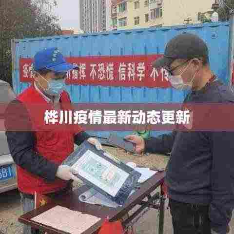 程门飞雪 第3页