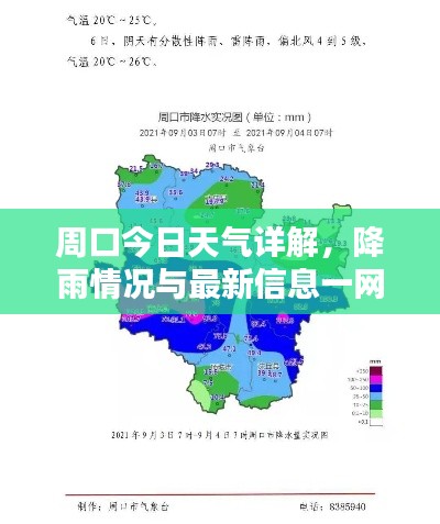 罗含梦鸟 第3页