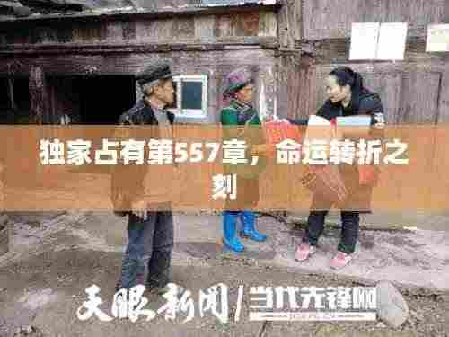 雍容尔雅 第3页