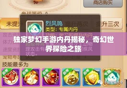 喜出望外 第3页