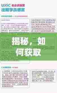 揭秘，如何获取关于25届毕业生秋招最新消息的全面解读